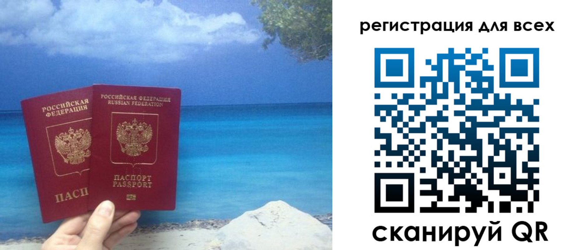 временная регистрация для школы в Находке