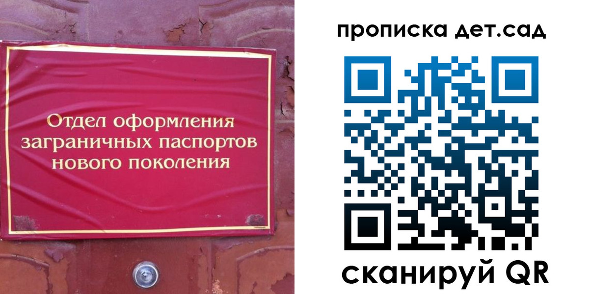 прописка 2025 в Находке