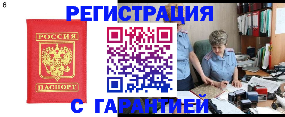 временная регистрация поиск в Находке