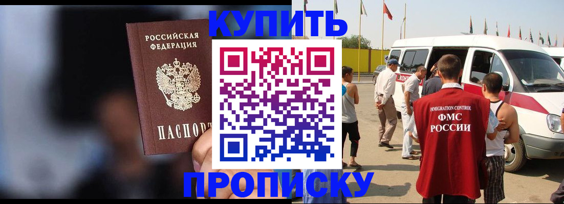 прописка поиск в Находке