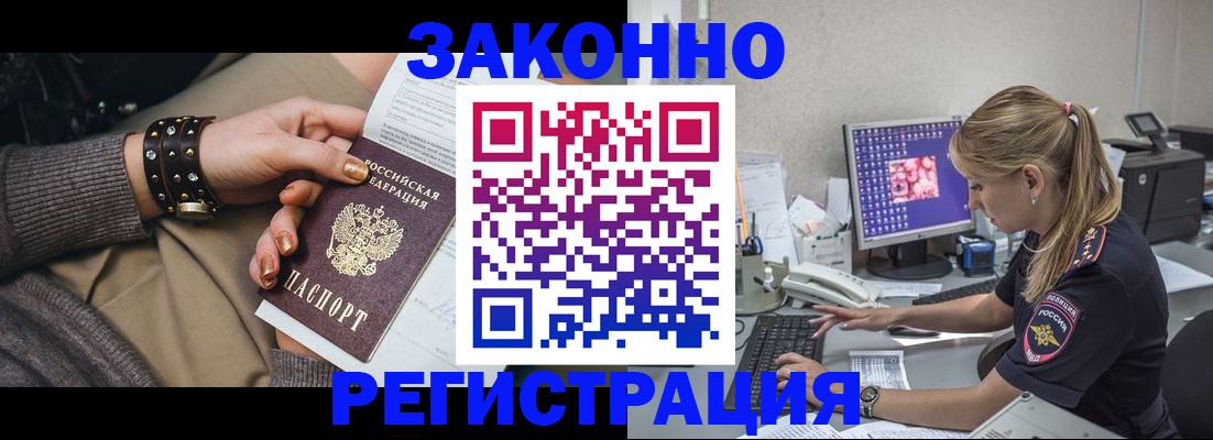 где прописаться в Находке