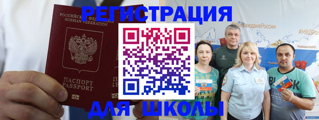 прописка штамп в Находке